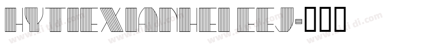 HYTieXianHei EEJ字体转换
